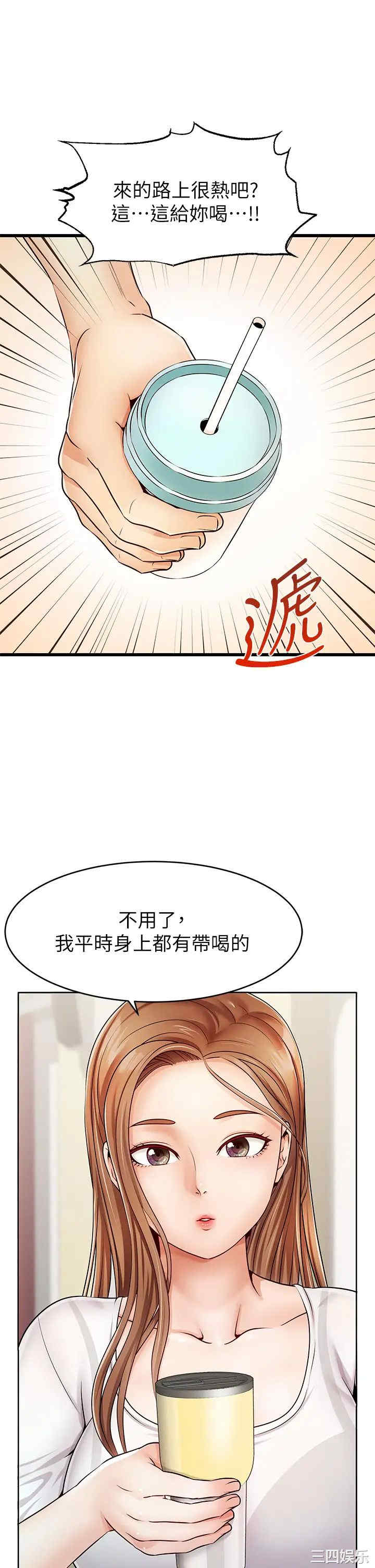 韩国漫画爸爸,请进!韩漫_爸爸,请进!-第2话在线免费阅读-韩国漫画-第7张图片