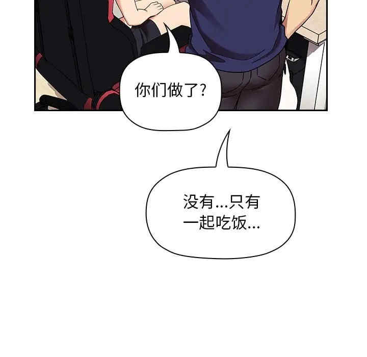韩国漫画梦幻直播间韩漫_梦幻直播间-第44话在线免费阅读-韩国漫画-第71张图片