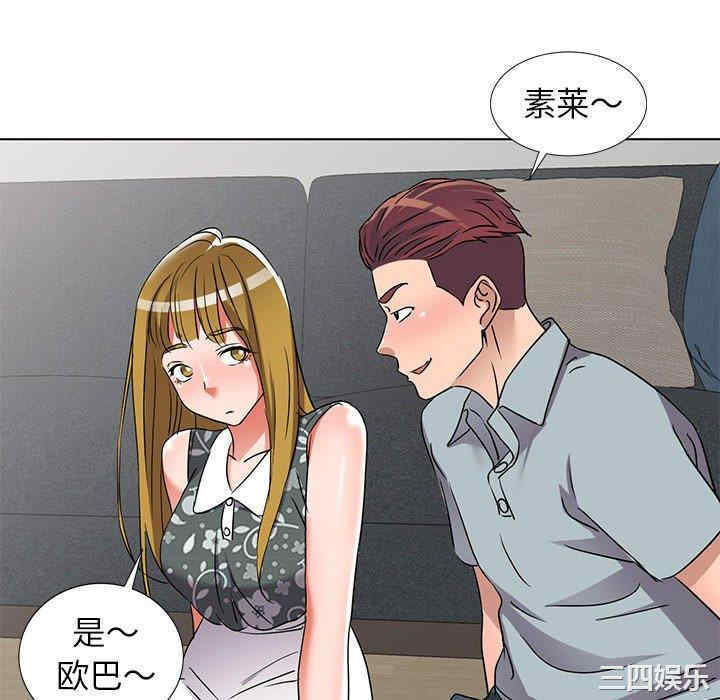 韩国漫画娜娜变身记韩漫_娜娜变身记-第38话在线免费阅读-韩国漫画-第40张图片
