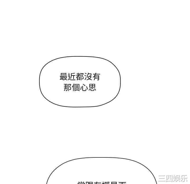 韩国漫画梦幻直播间韩漫_梦幻直播间-第61话在线免费阅读-韩国漫画-第64张图片