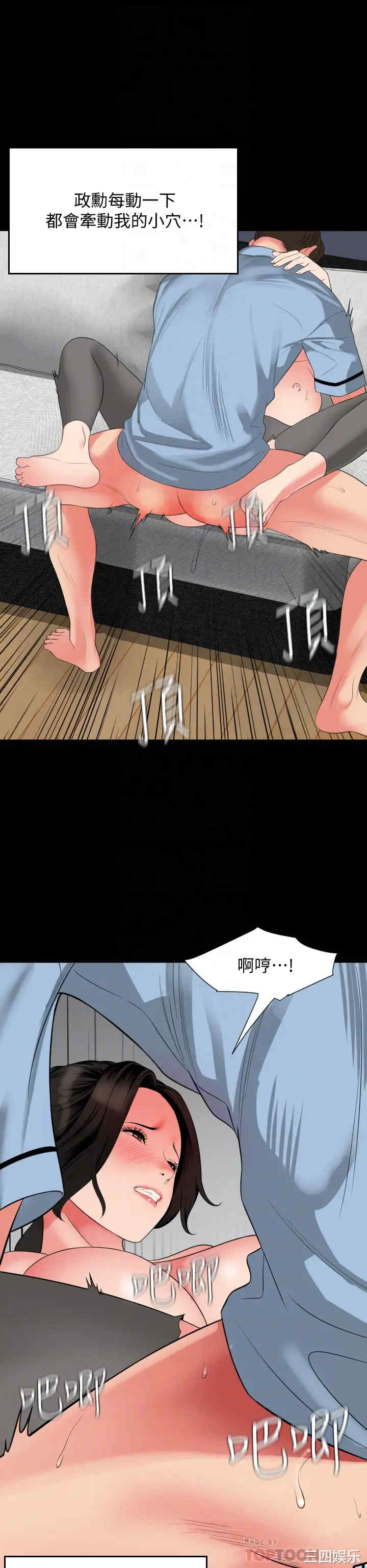 韩国漫画与岳母同屋韩漫_与岳母同屋-第57话在线免费阅读-韩国漫画-第6张图片