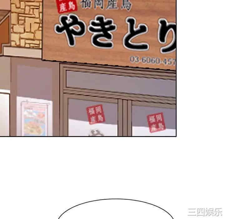 韩国漫画命中注定爱上你韩漫_命中注定爱上你-第3话在线免费阅读-韩国漫画-第94张图片