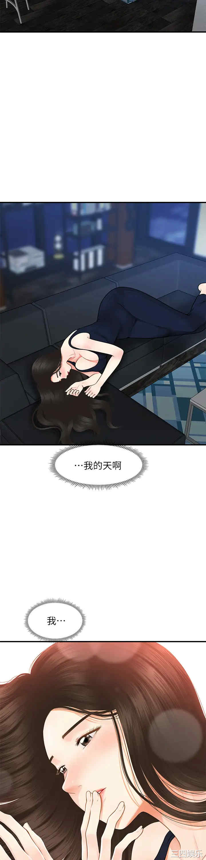 韩国漫画韩漫_医美奇鸡-第47话在线免费阅读-韩国漫画-第40张图片