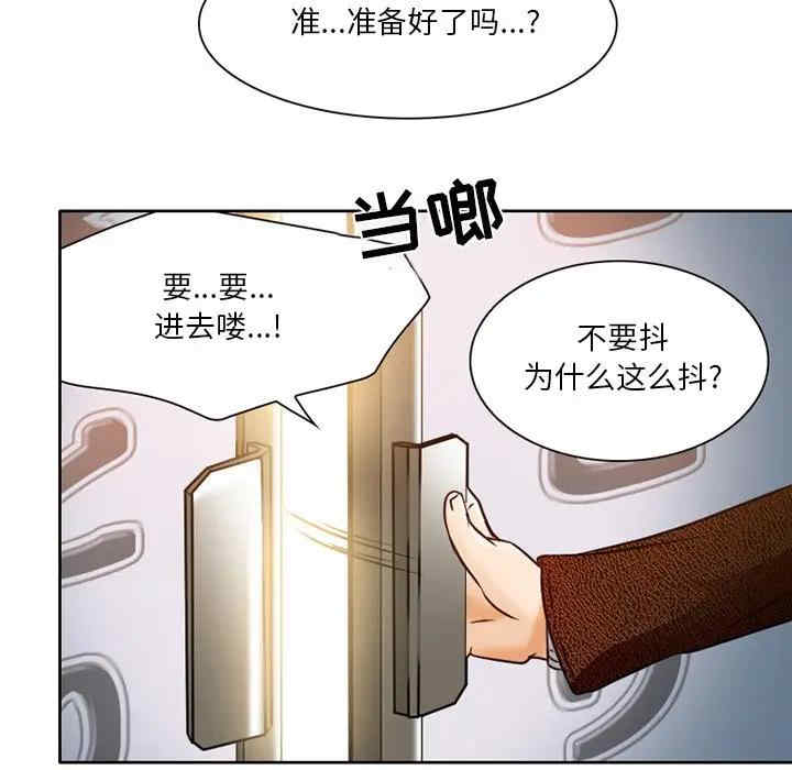 韩国漫画命中注定爱上你韩漫_命中注定爱上你-第3话在线免费阅读-韩国漫画-第95张图片