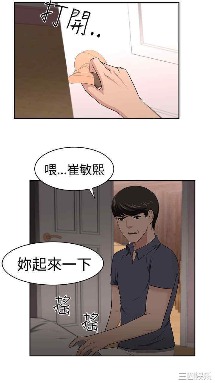 韩国漫画大叔韩漫_大叔-第22话在线免费阅读-韩国漫画-第15张图片