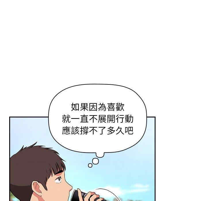 韩国漫画梦幻直播间韩漫_梦幻直播间-第61话在线免费阅读-韩国漫画-第66张图片