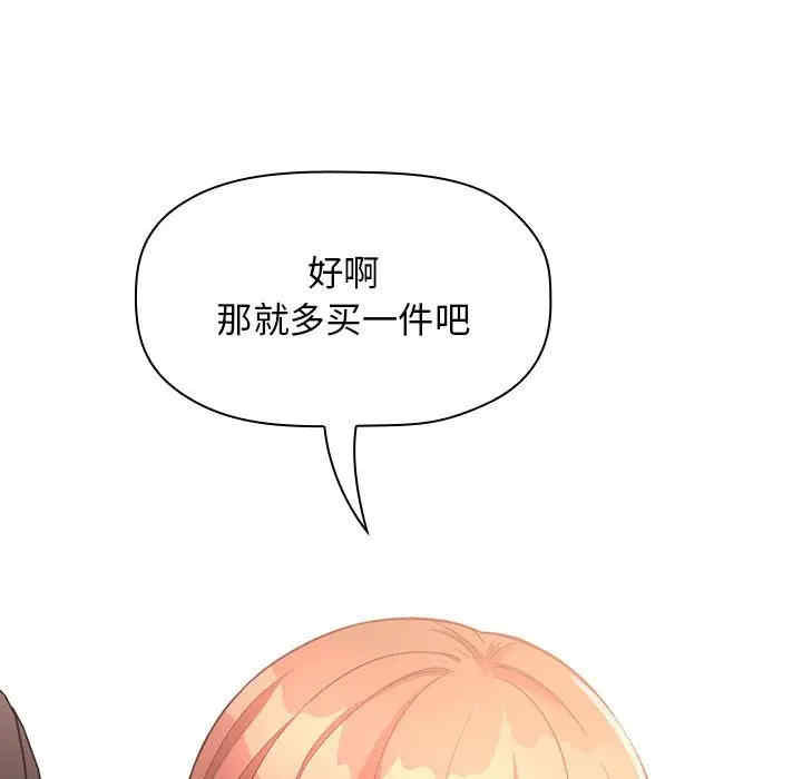 韩国漫画梦幻直播间韩漫_梦幻直播间-第44话在线免费阅读-韩国漫画-第73张图片