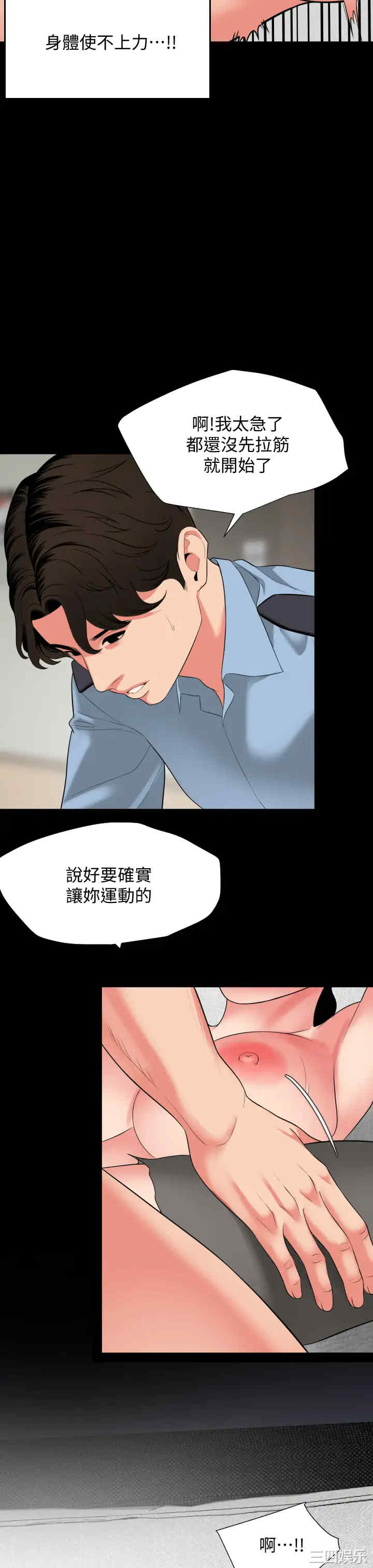 韩国漫画与岳母同屋韩漫_与岳母同屋-第57话在线免费阅读-韩国漫画-第7张图片