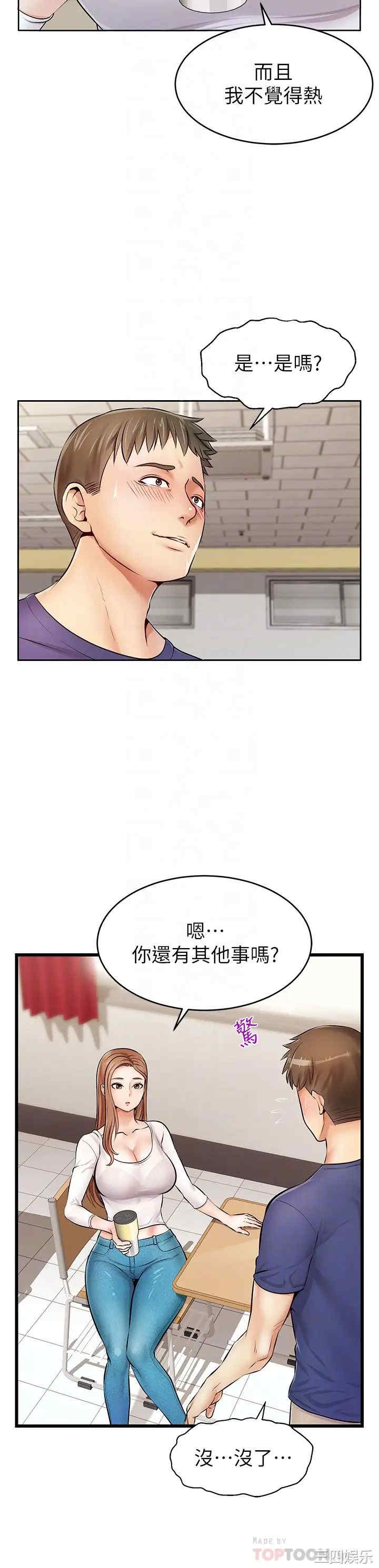 韩国漫画爸爸,请进!韩漫_爸爸,请进!-第2话在线免费阅读-韩国漫画-第8张图片