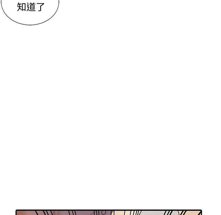 韩国漫画调阴妙手韩漫_调阴妙手-第19话在线免费阅读-韩国漫画-第21张图片