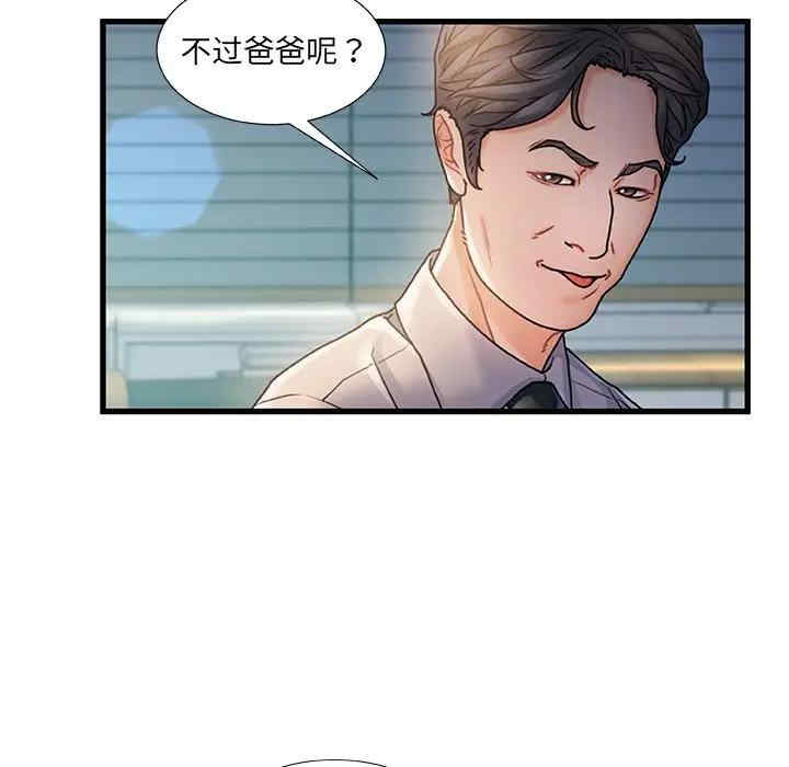 韩国漫画故乡的那些女人韩漫_故乡的那些女人-第6话在线免费阅读-韩国漫画-第39张图片