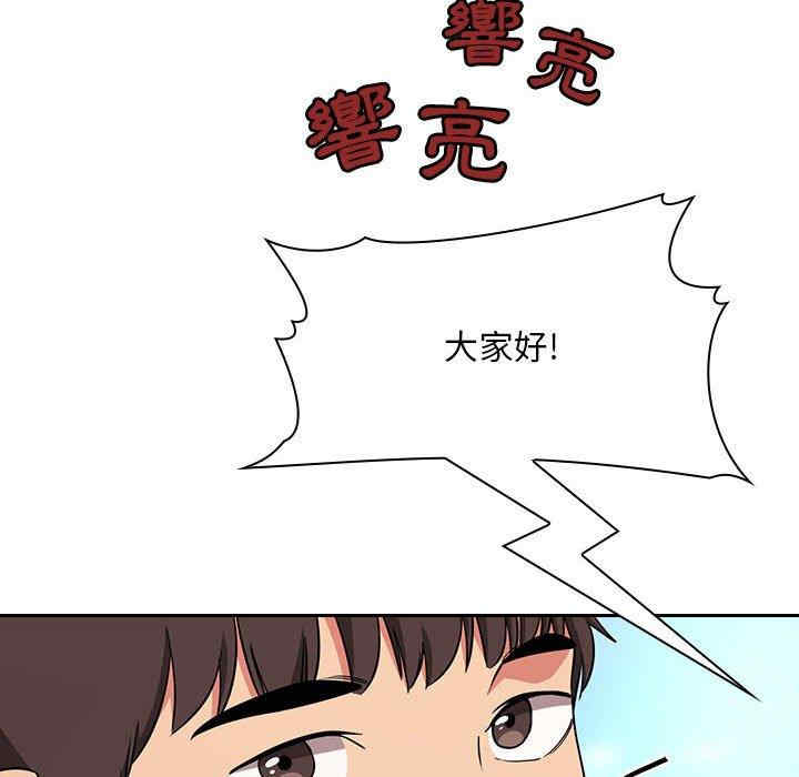 韩国漫画梦幻直播间韩漫_梦幻直播间-第61话在线免费阅读-韩国漫画-第68张图片