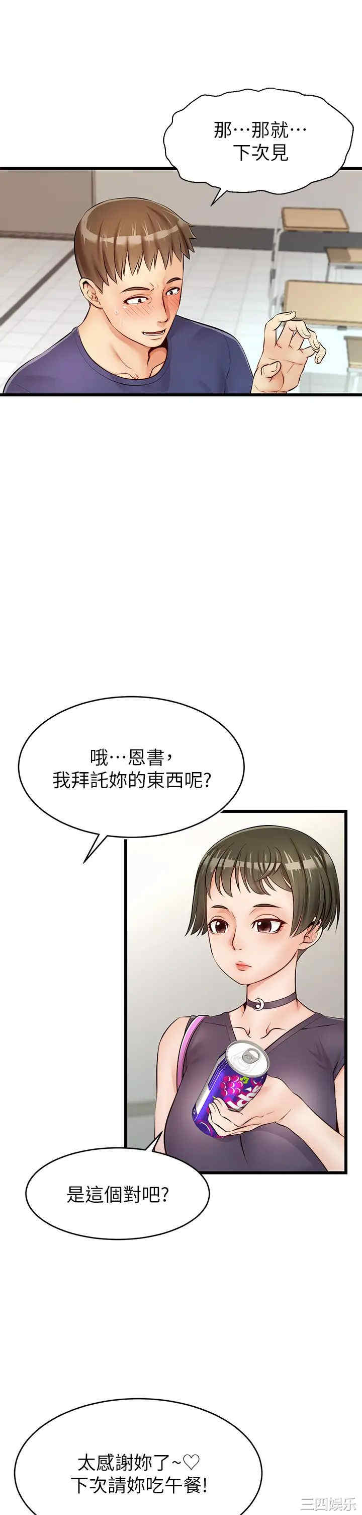 韩国漫画爸爸,请进!韩漫_爸爸,请进!-第2话在线免费阅读-韩国漫画-第9张图片