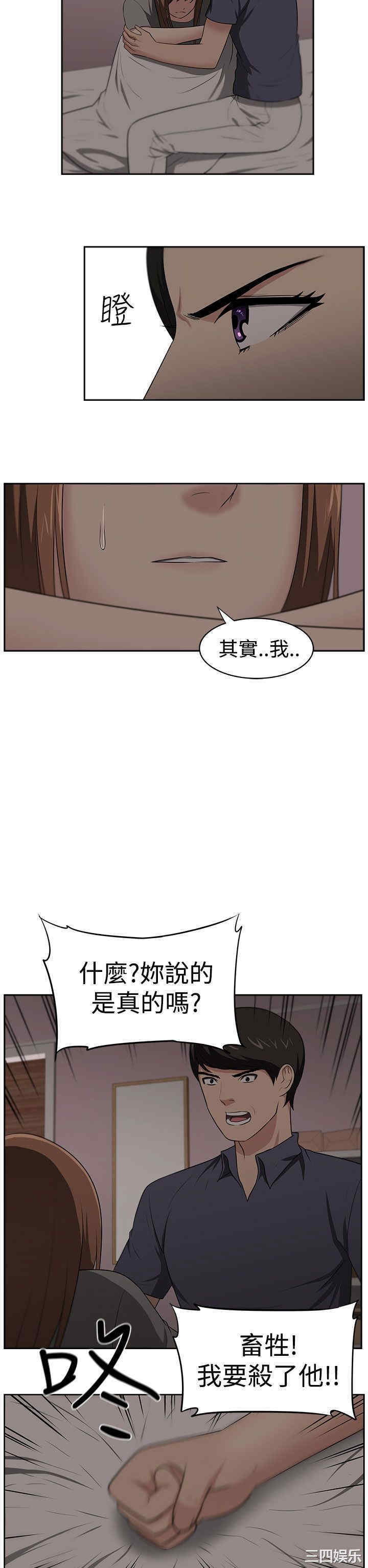 韩国漫画大叔韩漫_大叔-第22话在线免费阅读-韩国漫画-第17张图片