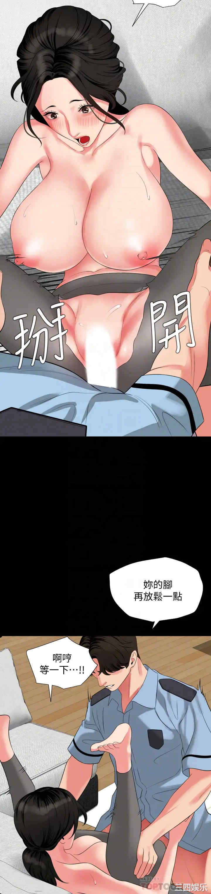 韩国漫画与岳母同屋韩漫_与岳母同屋-第57话在线免费阅读-韩国漫画-第8张图片