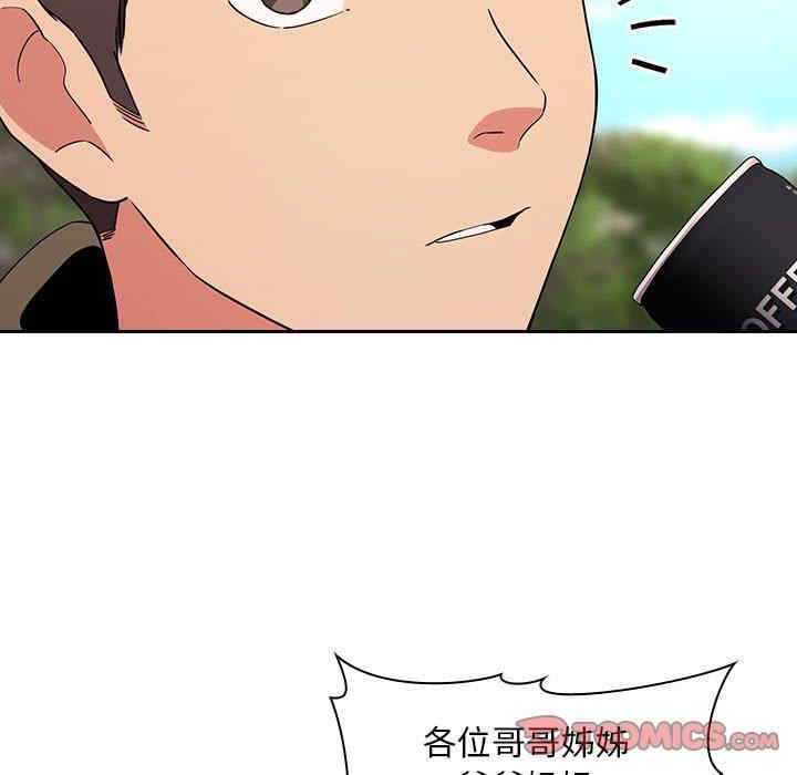 韩国漫画梦幻直播间韩漫_梦幻直播间-第61话在线免费阅读-韩国漫画-第69张图片