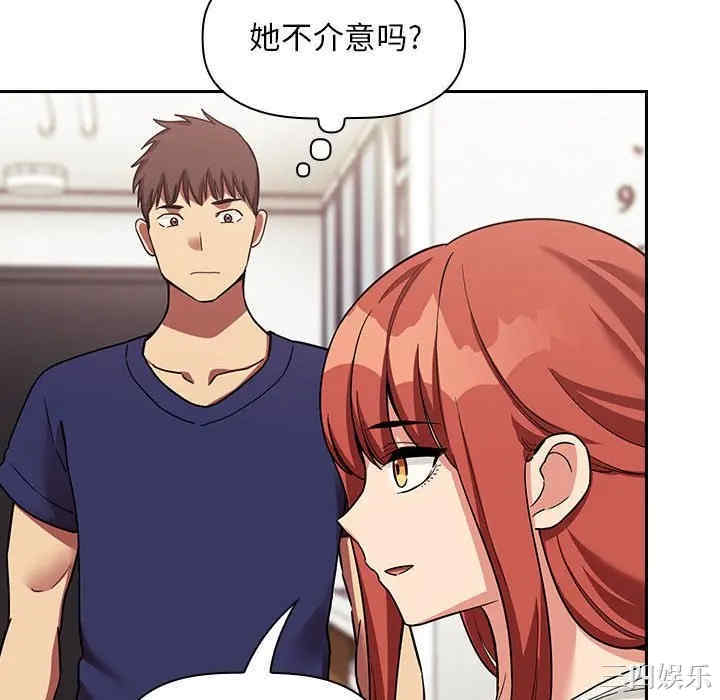 韩国漫画梦幻直播间韩漫_梦幻直播间-第44话在线免费阅读-韩国漫画-第76张图片