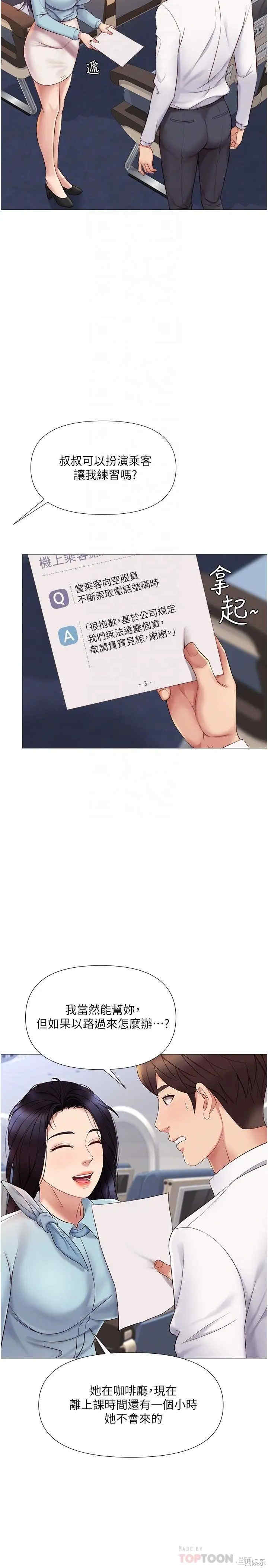 韩国漫画韩漫_女儿闺蜜都归ME-第26话在线免费阅读-韩国漫画-第10张图片