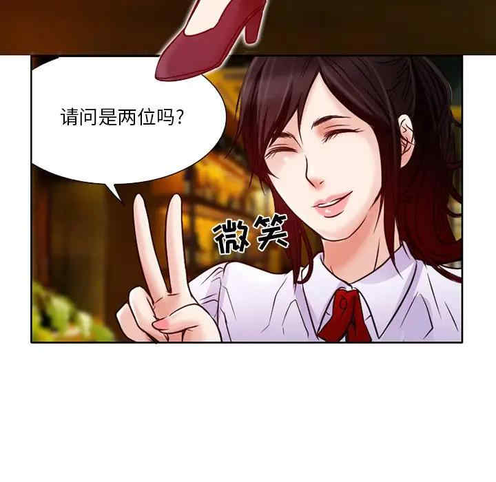韩国漫画命中注定爱上你韩漫_命中注定爱上你-第3话在线免费阅读-韩国漫画-第99张图片