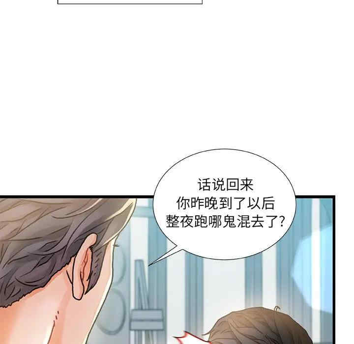 韩国漫画故乡的那些女人韩漫_故乡的那些女人-第6话在线免费阅读-韩国漫画-第41张图片