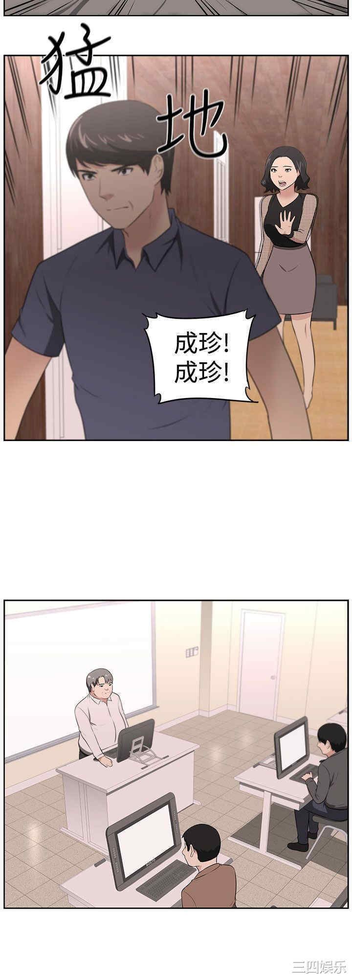 韩国漫画大叔韩漫_大叔-第22话在线免费阅读-韩国漫画-第18张图片