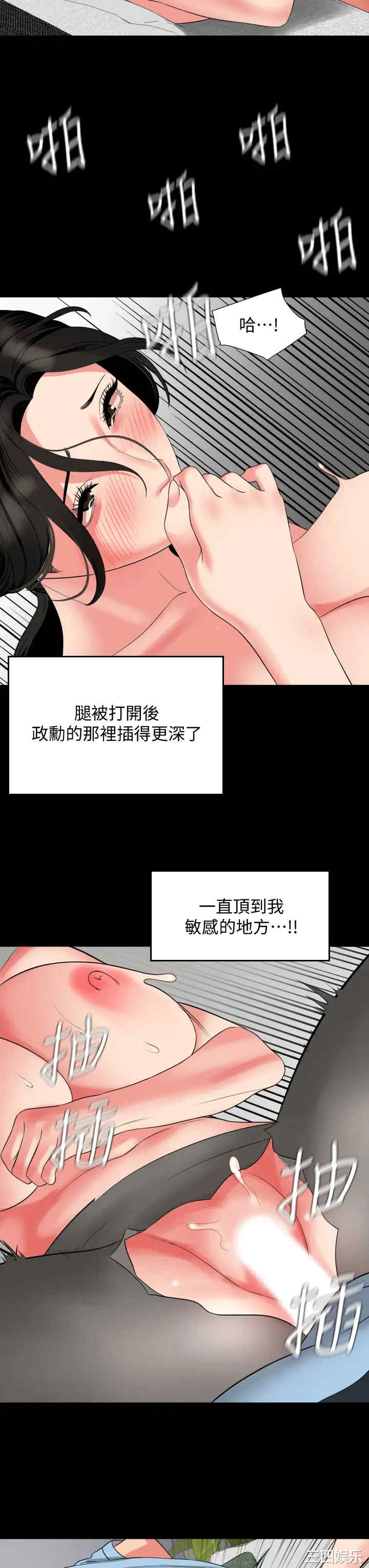 韩国漫画与岳母同屋韩漫_与岳母同屋-第57话在线免费阅读-韩国漫画-第9张图片