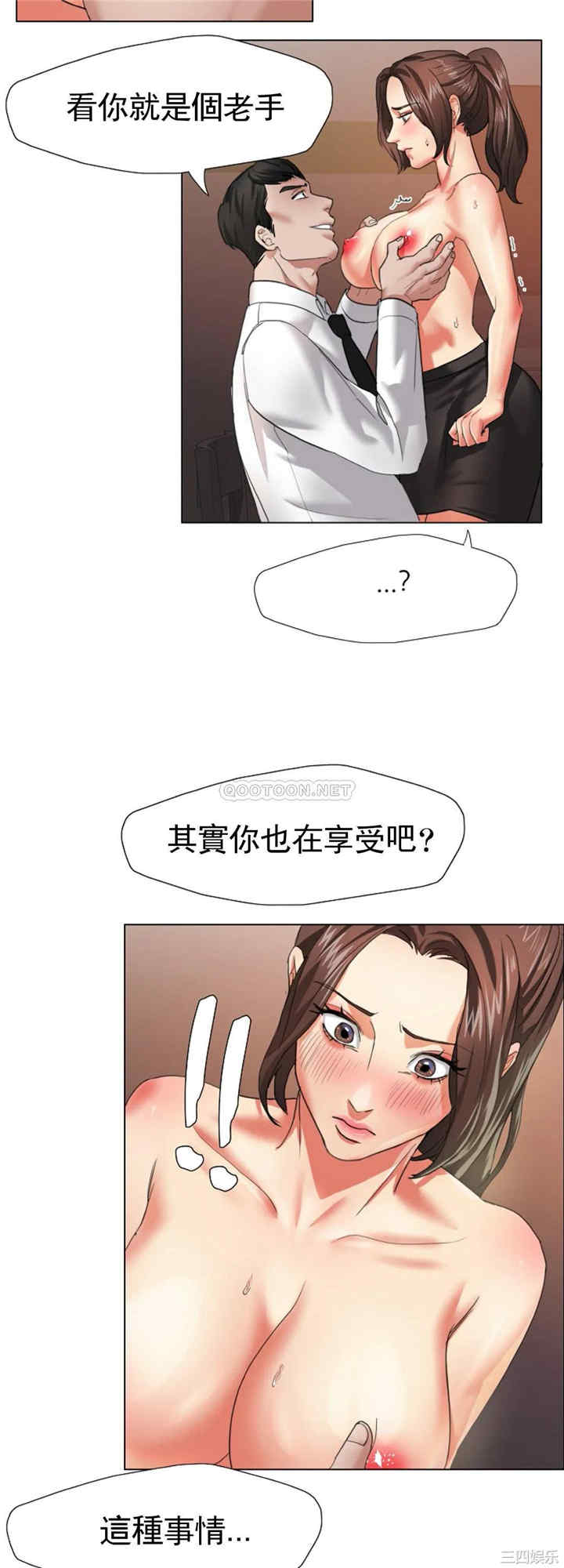 韩国漫画乱女韩漫_乱女-第9话在线免费阅读-韩国漫画-第24张图片