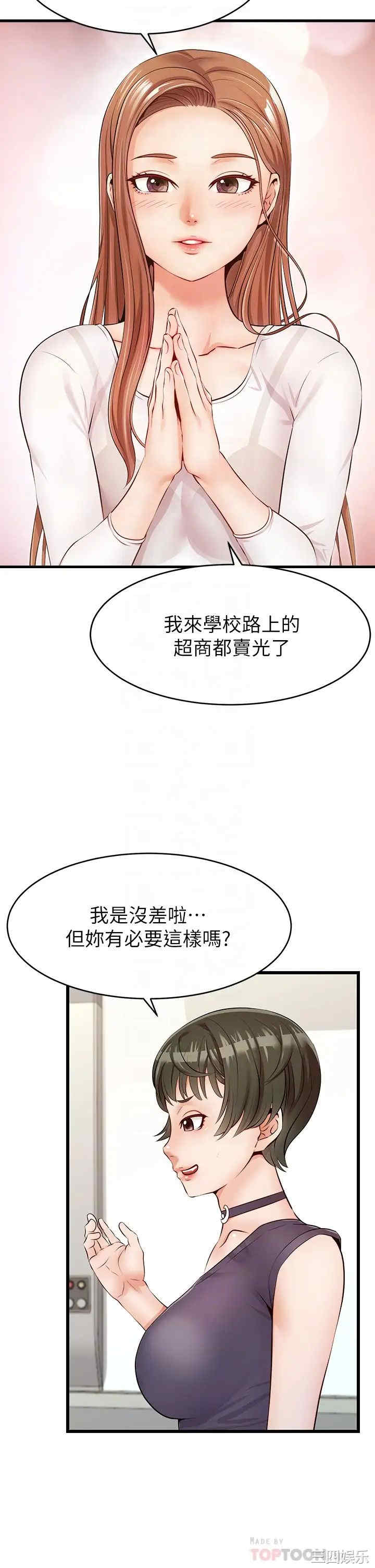 韩国漫画爸爸,请进!韩漫_爸爸,请进!-第2话在线免费阅读-韩国漫画-第10张图片