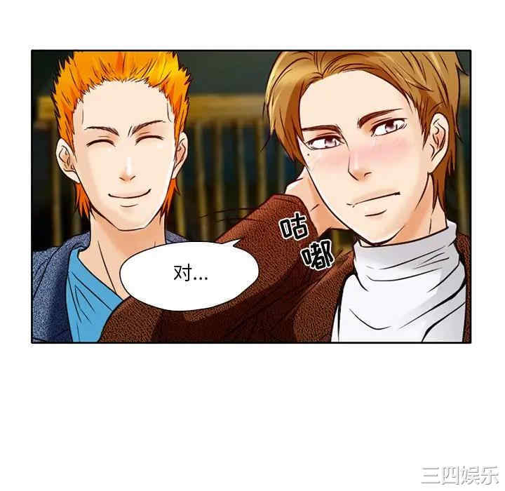 韩国漫画命中注定爱上你韩漫_命中注定爱上你-第3话在线免费阅读-韩国漫画-第100张图片