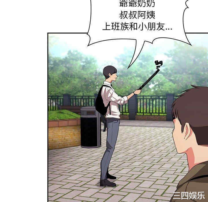 韩国漫画梦幻直播间韩漫_梦幻直播间-第61话在线免费阅读-韩国漫画-第70张图片