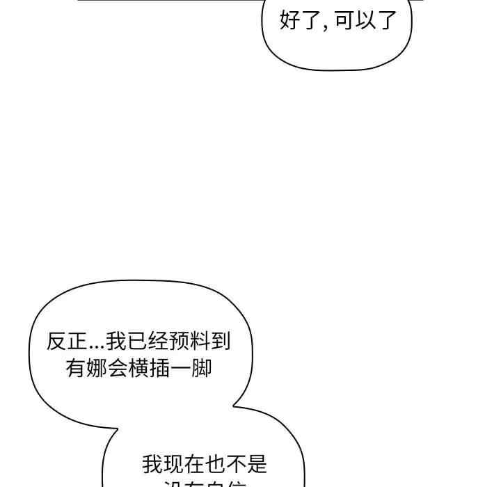 韩国漫画梦幻直播间韩漫_梦幻直播间-第44话在线免费阅读-韩国漫画-第78张图片