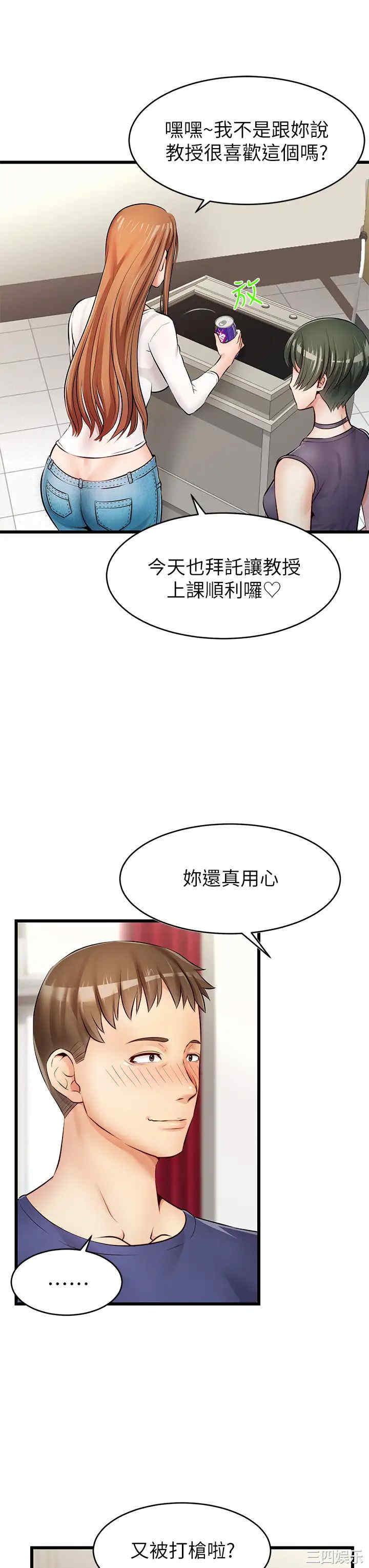 韩国漫画爸爸,请进!韩漫_爸爸,请进!-第2话在线免费阅读-韩国漫画-第11张图片