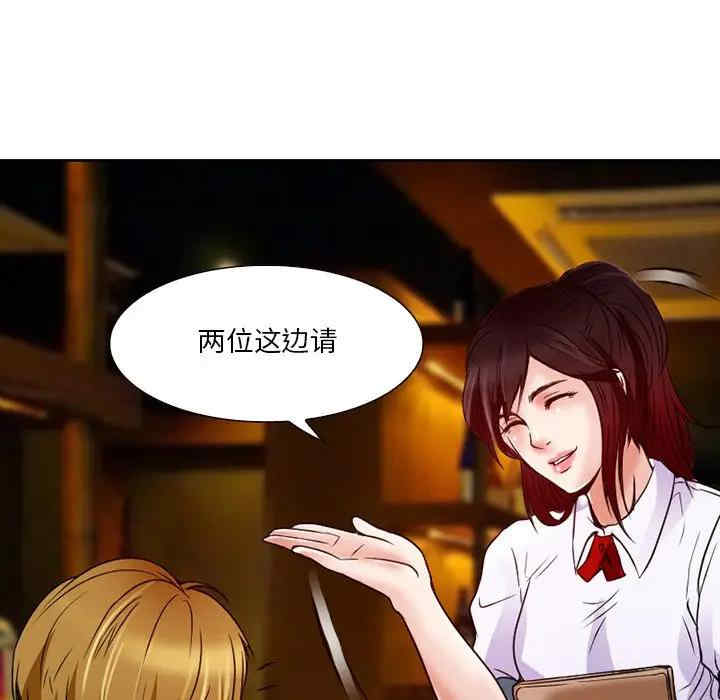 韩国漫画命中注定爱上你韩漫_命中注定爱上你-第3话在线免费阅读-韩国漫画-第101张图片