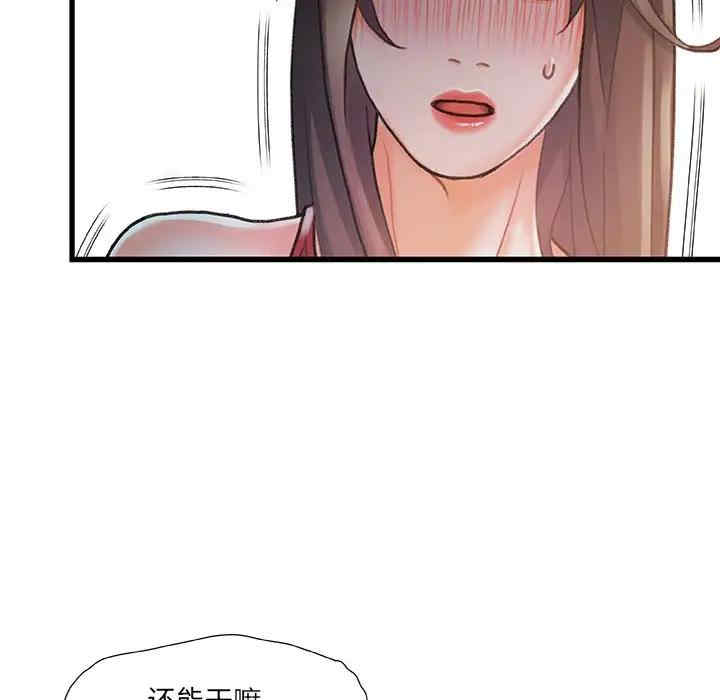 韩国漫画故乡的那些女人韩漫_故乡的那些女人-第6话在线免费阅读-韩国漫画-第43张图片