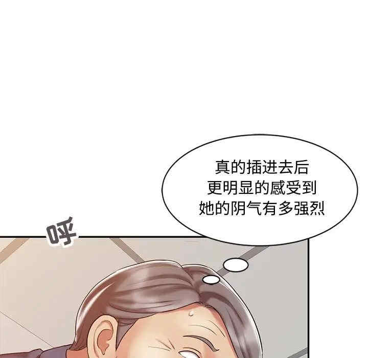 韩国漫画调阴妙手韩漫_调阴妙手-第19话在线免费阅读-韩国漫画-第25张图片