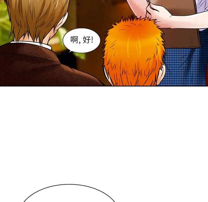 韩国漫画命中注定爱上你韩漫_命中注定爱上你-第3话在线免费阅读-韩国漫画-第102张图片