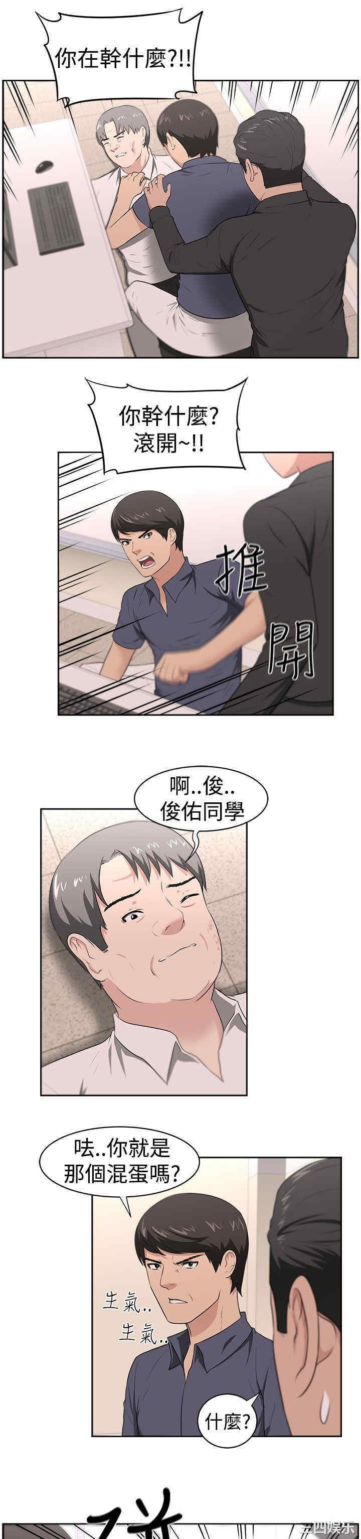 韩国漫画大叔韩漫_大叔-第22话在线免费阅读-韩国漫画-第20张图片