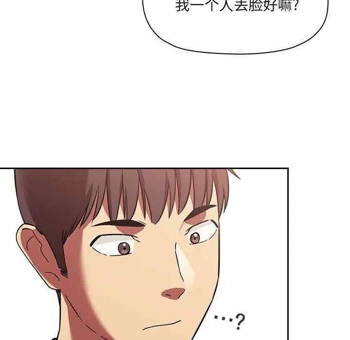 韩国漫画梦幻直播间韩漫_梦幻直播间-第44话在线免费阅读-韩国漫画-第80张图片