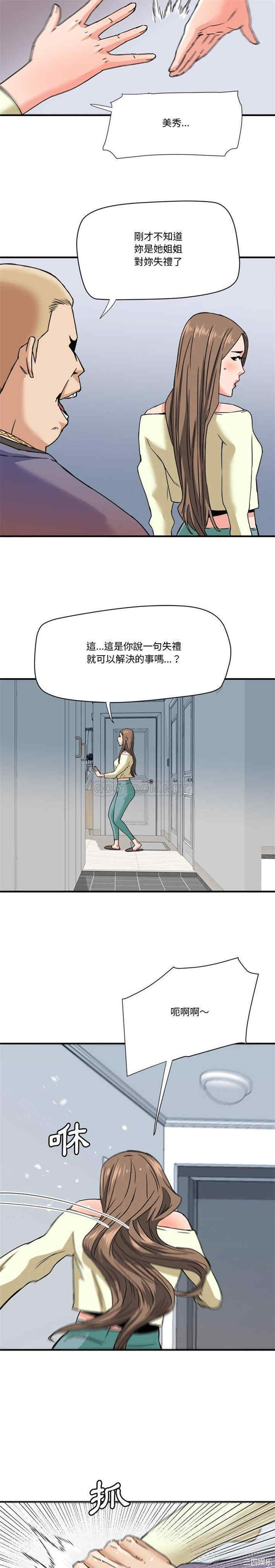 韩国漫画梦幻洗车场/夺爱秘密计划韩漫_梦幻洗车场/夺爱秘密计划-第22话在线免费阅读-韩国漫画-第15张图片