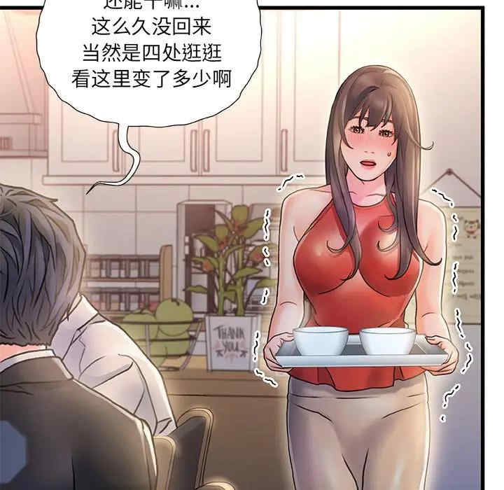 韩国漫画故乡的那些女人韩漫_故乡的那些女人-第6话在线免费阅读-韩国漫画-第44张图片