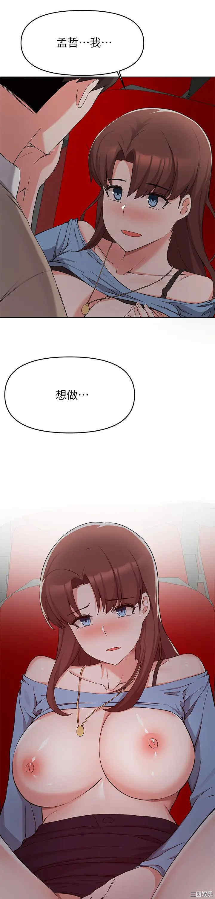 韩国漫画韩漫_废柴逃脱-第33话在线免费阅读-韩国漫画-第2张图片