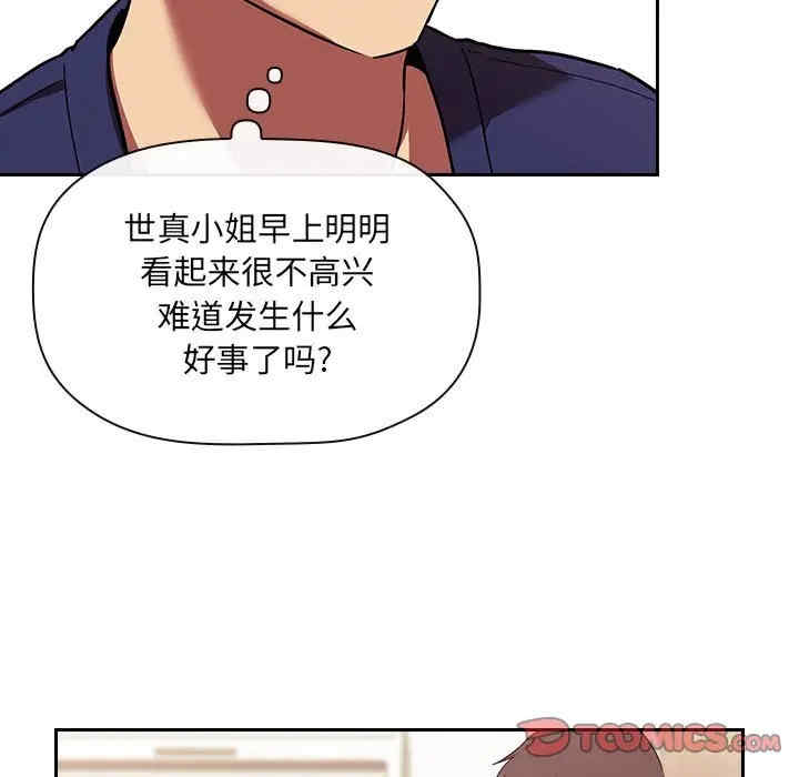 韩国漫画梦幻直播间韩漫_梦幻直播间-第44话在线免费阅读-韩国漫画-第81张图片