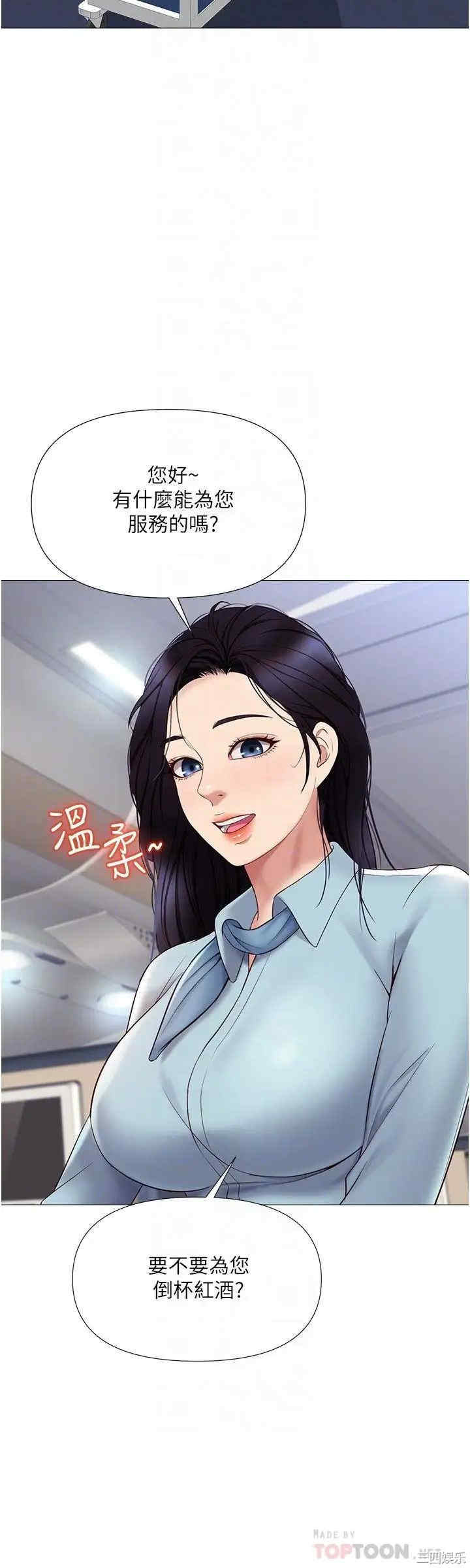 韩国漫画韩漫_女儿闺蜜都归ME-第26话在线免费阅读-韩国漫画-第12张图片