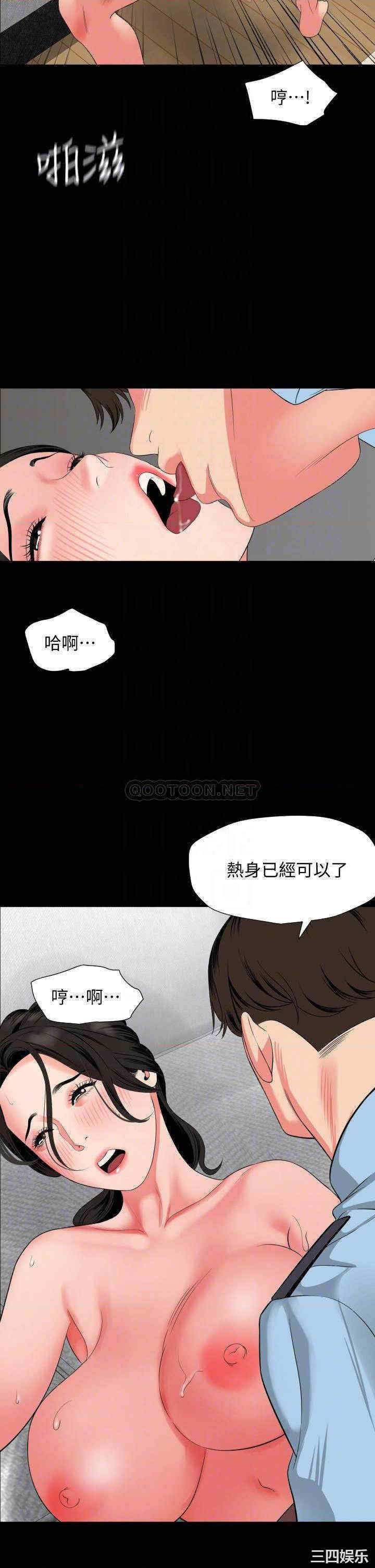 韩国漫画与岳母同屋韩漫_与岳母同屋-第57话在线免费阅读-韩国漫画-第12张图片