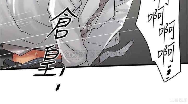 韩国漫画下女,初希韩漫_下女,初希-第94话在线免费阅读-韩国漫画-第2张图片