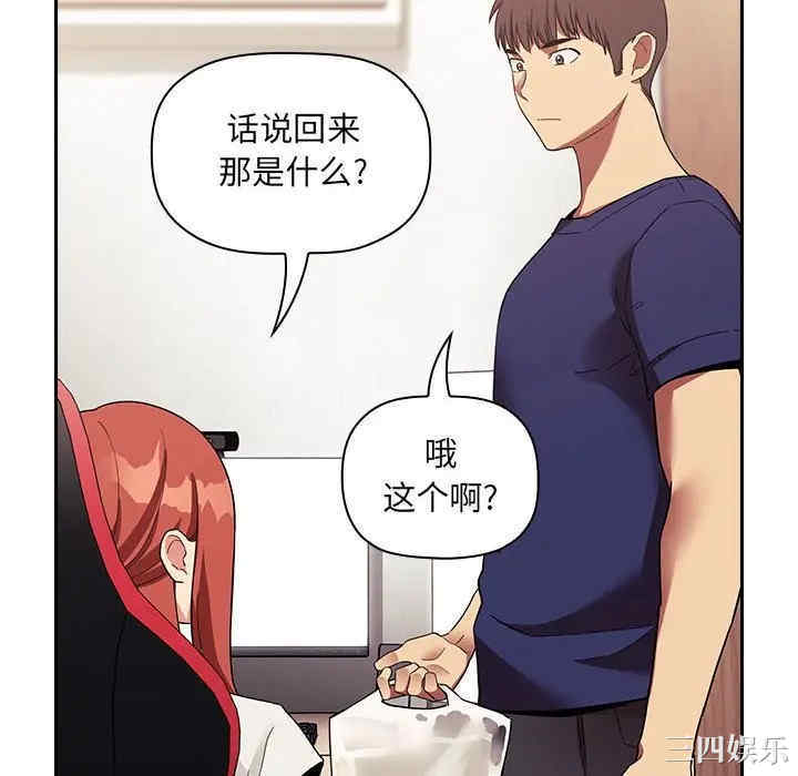 韩国漫画梦幻直播间韩漫_梦幻直播间-第44话在线免费阅读-韩国漫画-第82张图片