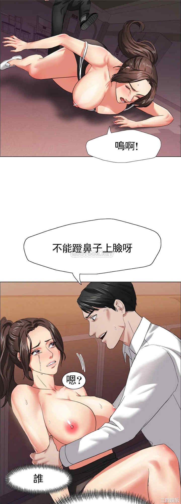 韩国漫画乱女韩漫_乱女-第9话在线免费阅读-韩国漫画-第27张图片