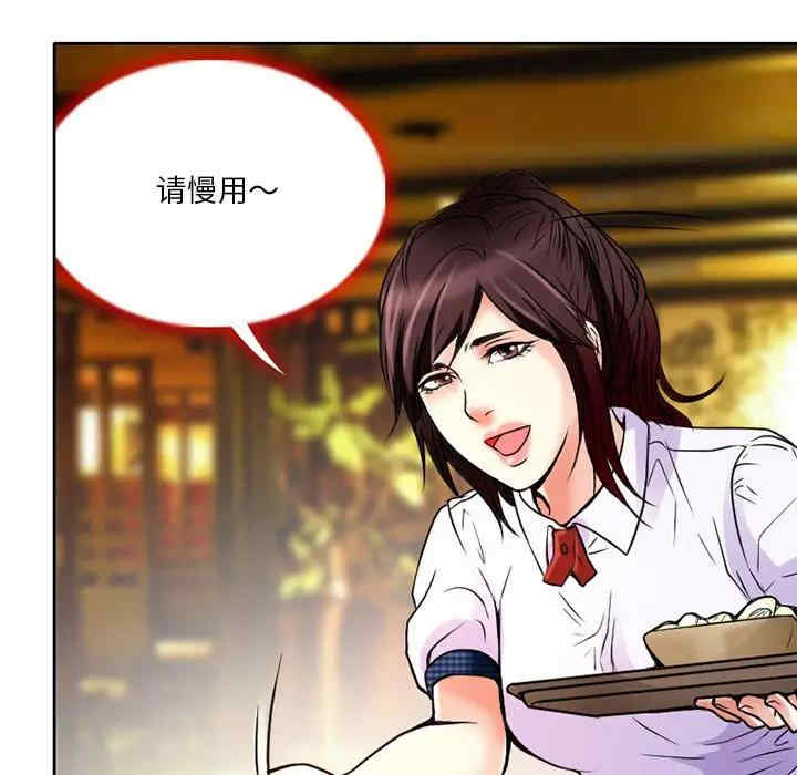 韩国漫画命中注定爱上你韩漫_命中注定爱上你-第3话在线免费阅读-韩国漫画-第104张图片