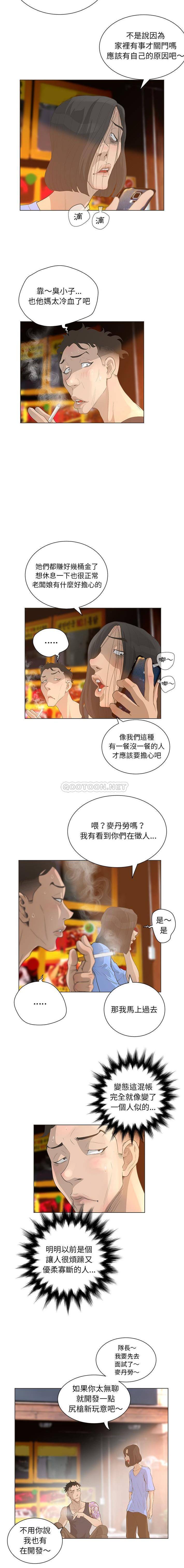 韩国漫画变脸逆袭/变身面膜韩漫_变脸逆袭/变身面膜-第34话在线免费阅读-韩国漫画-第11张图片