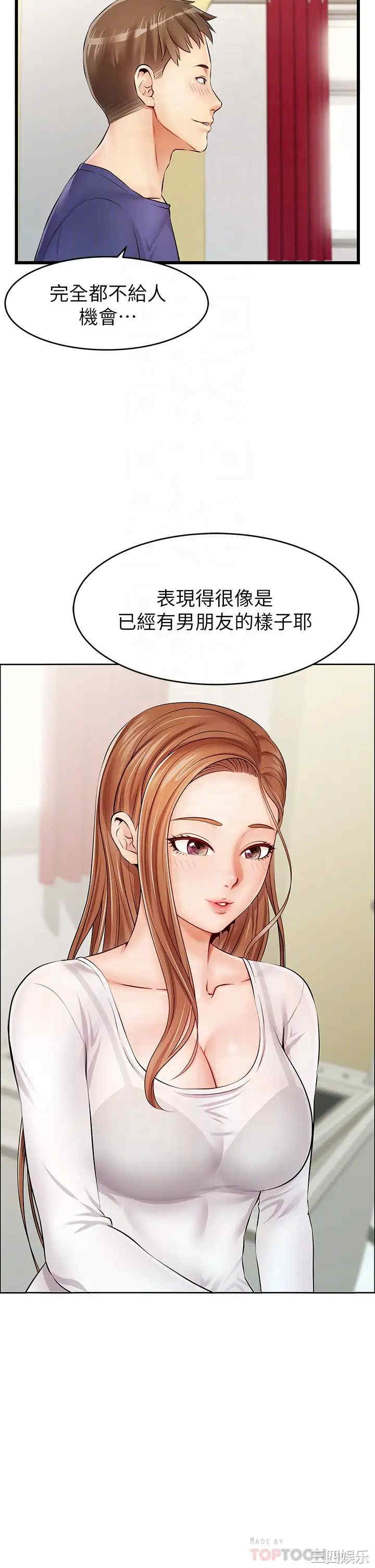 韩国漫画爸爸,请进!韩漫_爸爸,请进!-第2话在线免费阅读-韩国漫画-第14张图片